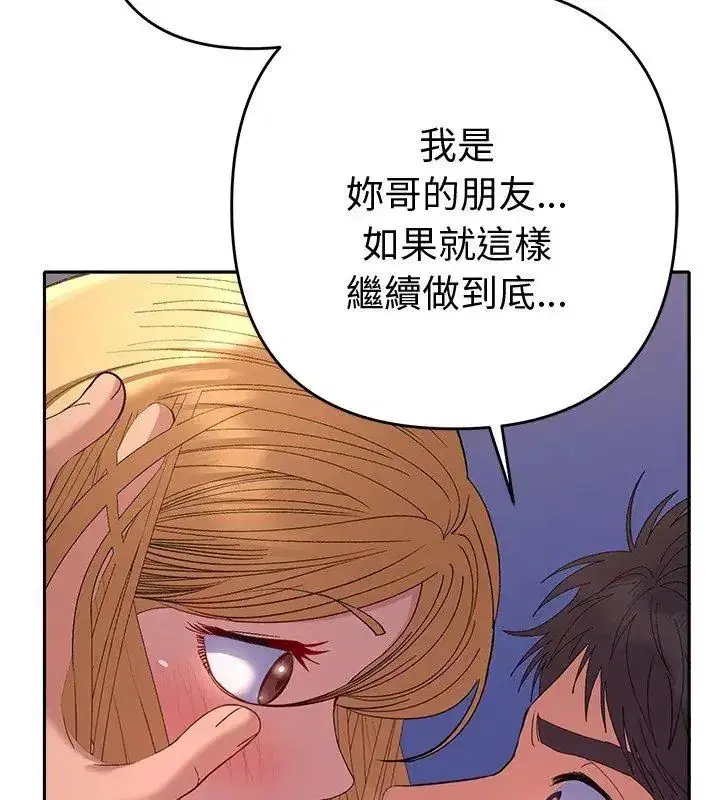 第81話