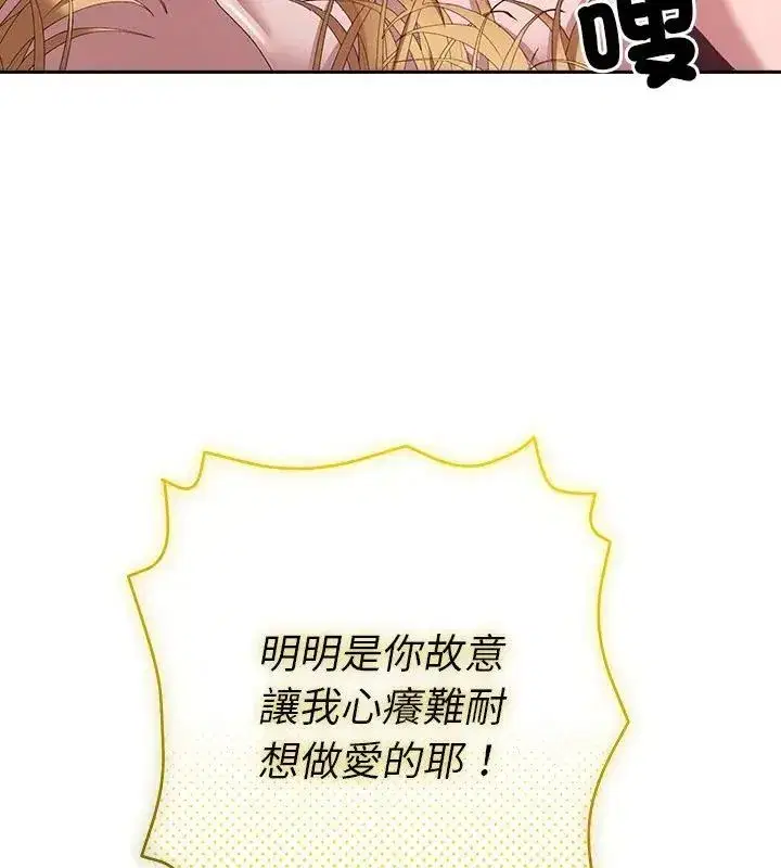 第81話