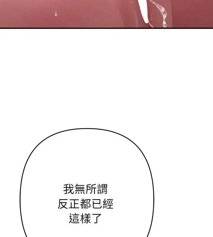 第81話