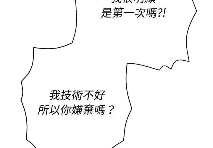 第81話