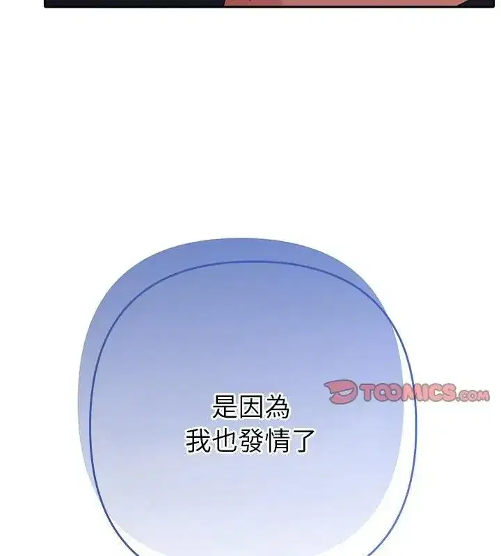 第81話