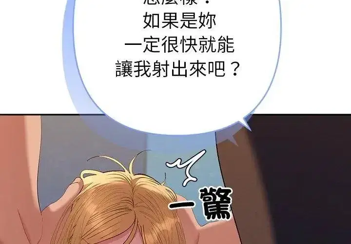 第81話