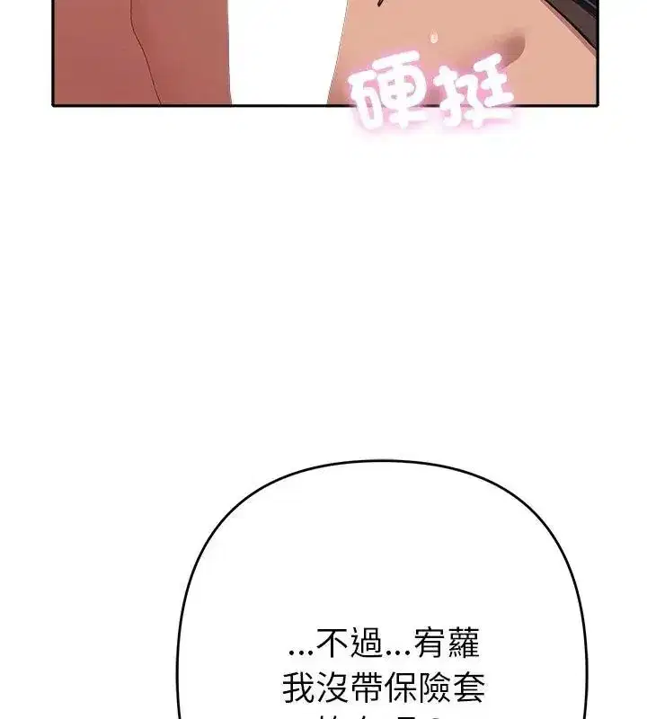 第81話