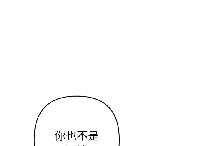 第81話