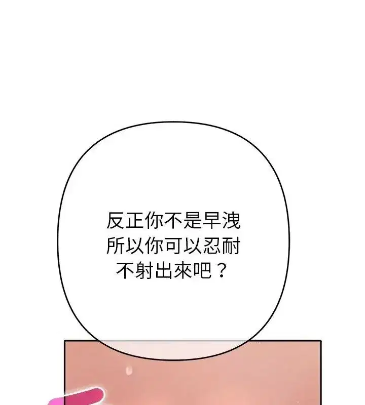 第81話