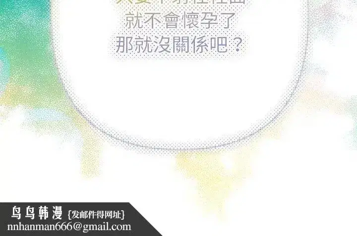 第81話
