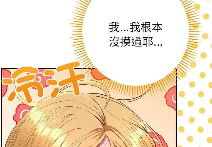 第81話
