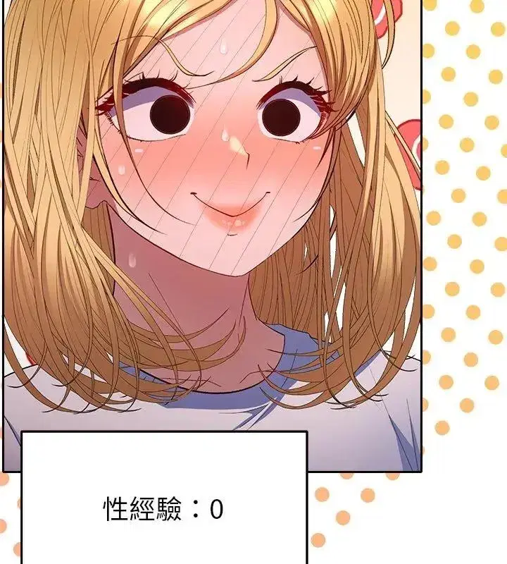第81話