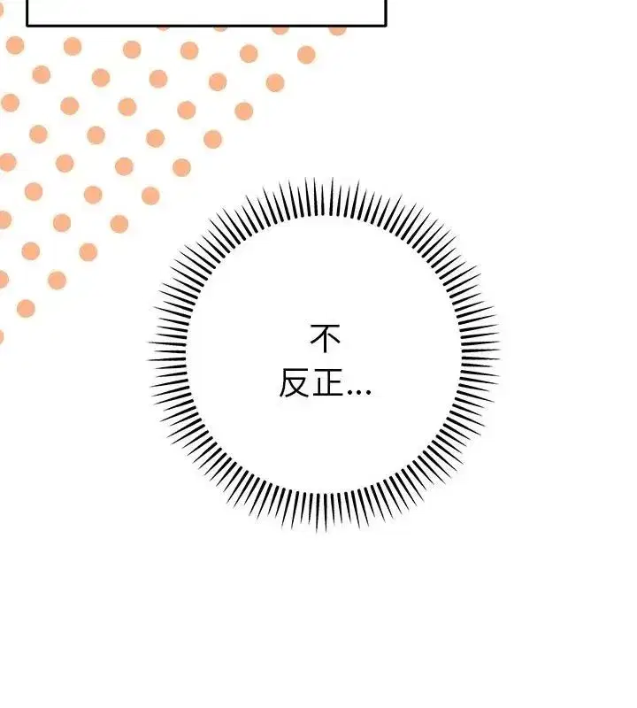 第81話