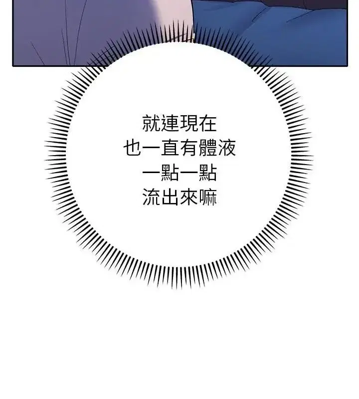 第81話