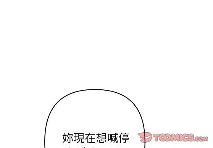 第81話