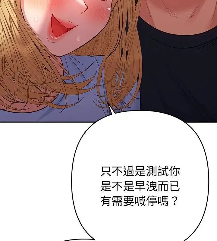 第81話