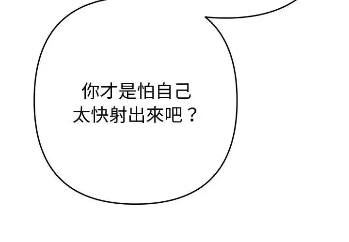 第81話