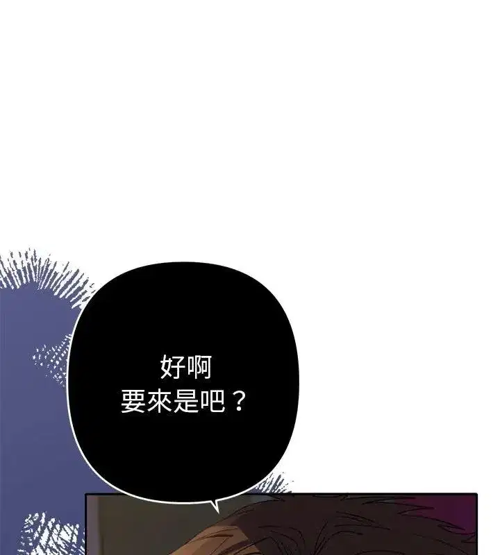 第81話