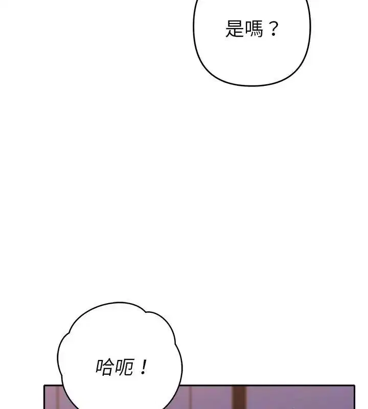 第81話