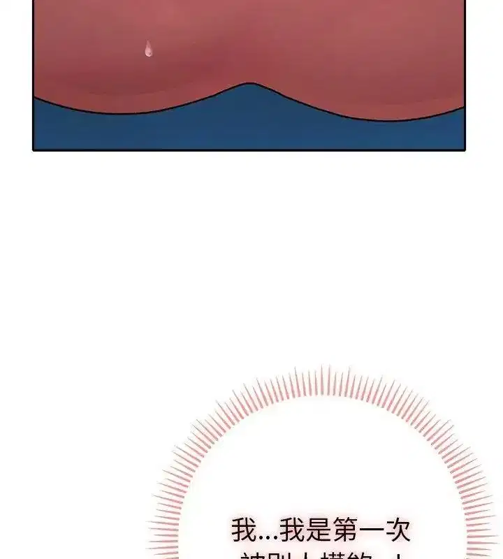 第81話