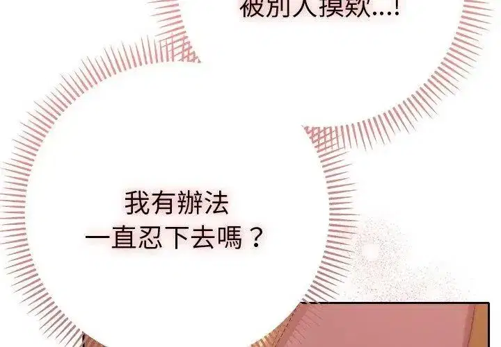 第81話
