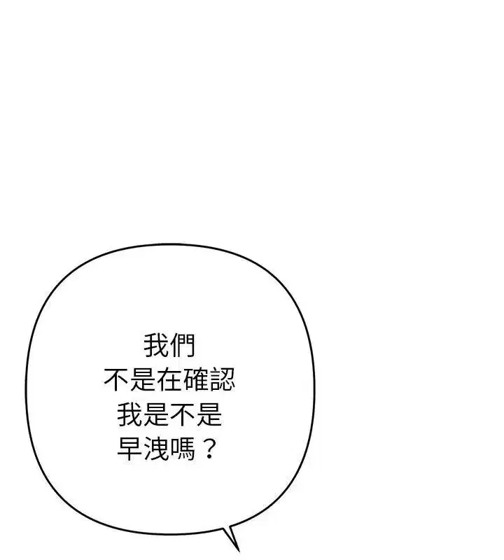 第81話