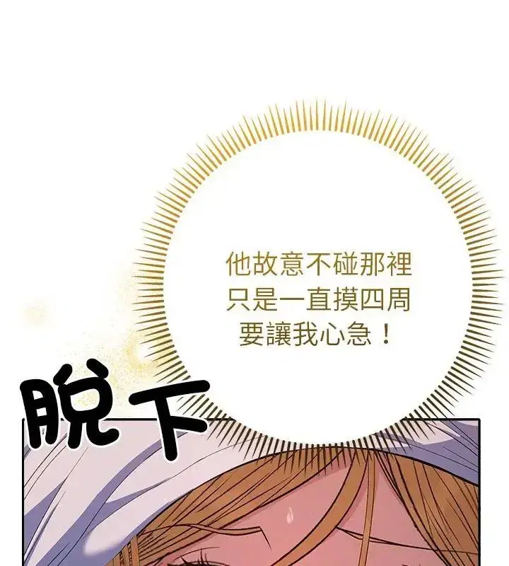 第81話