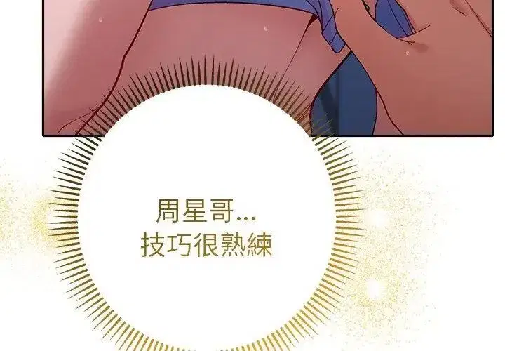 第81話