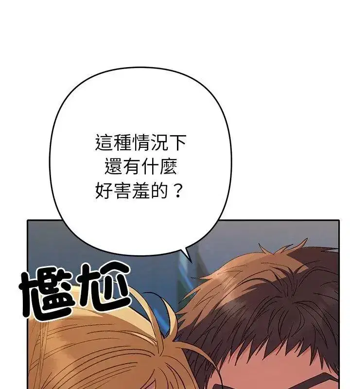 第81話