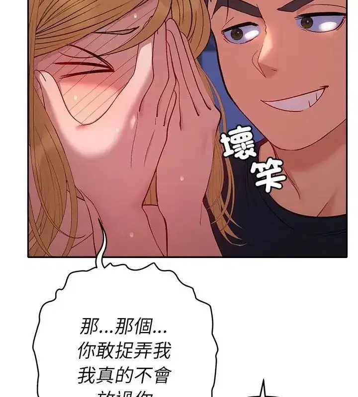 第81話