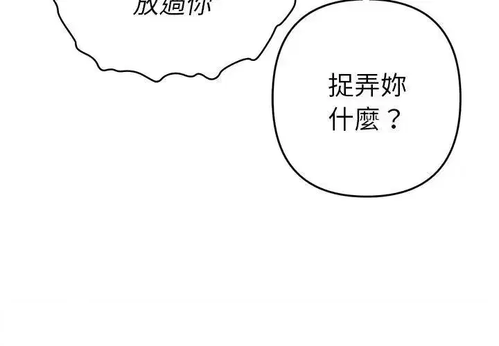 第81話