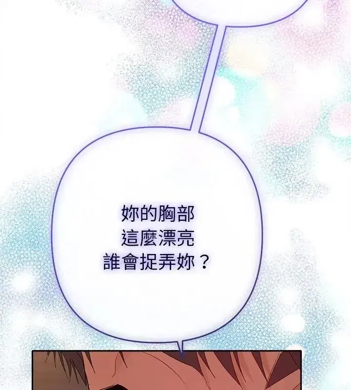 第81話
