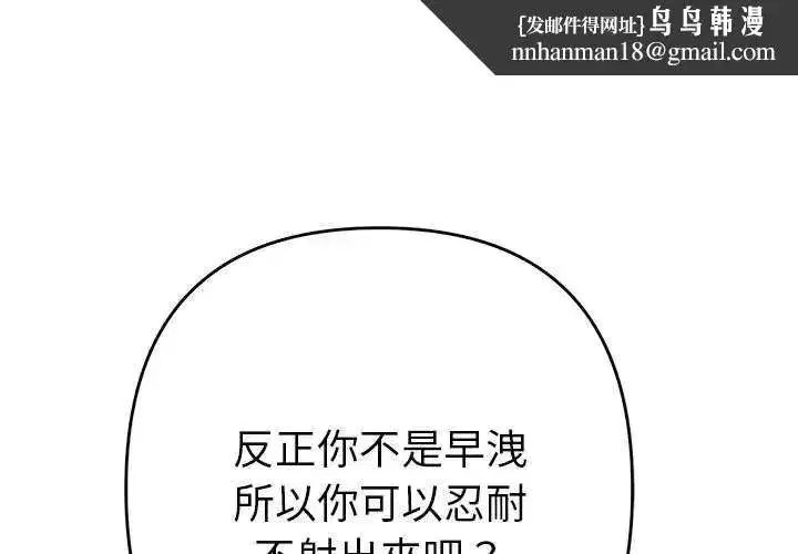 第82話