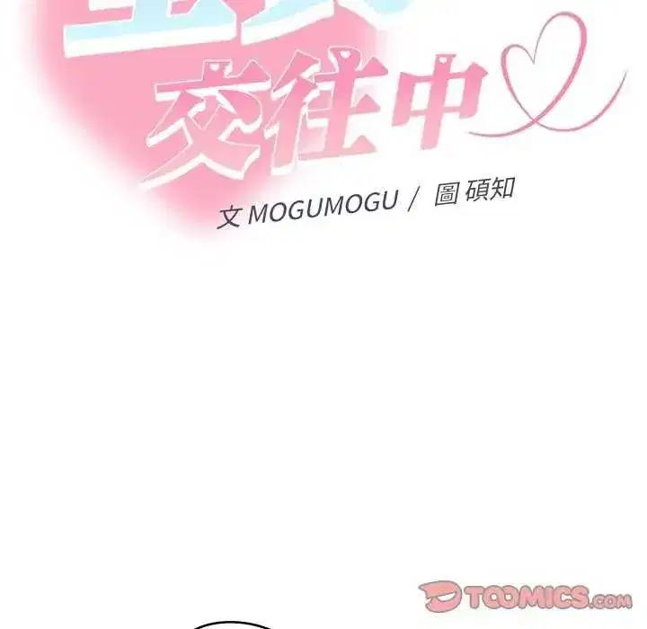 第82話