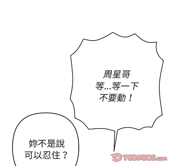 第82話
