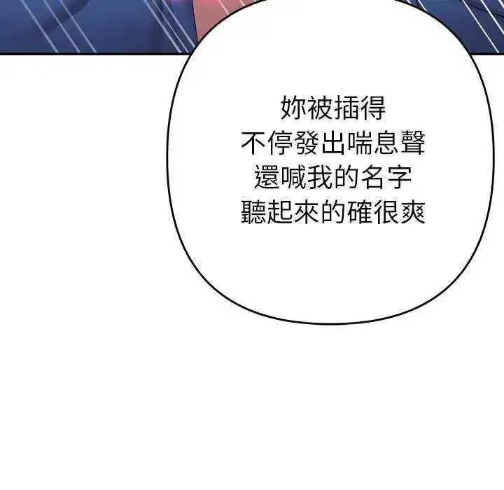 第82話