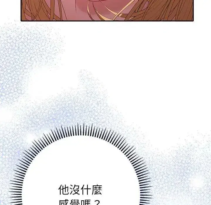 第82話