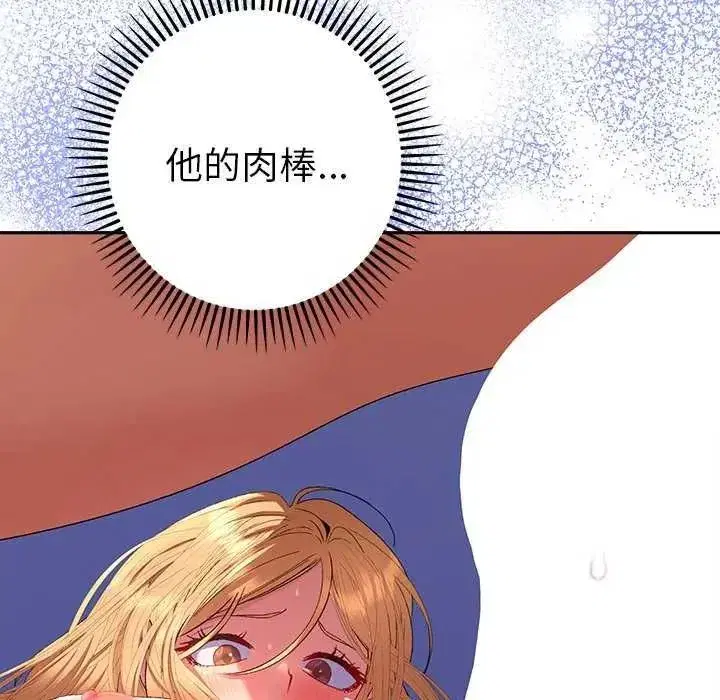 第82話