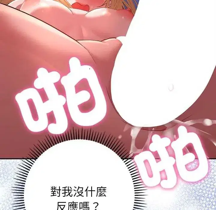 第82話