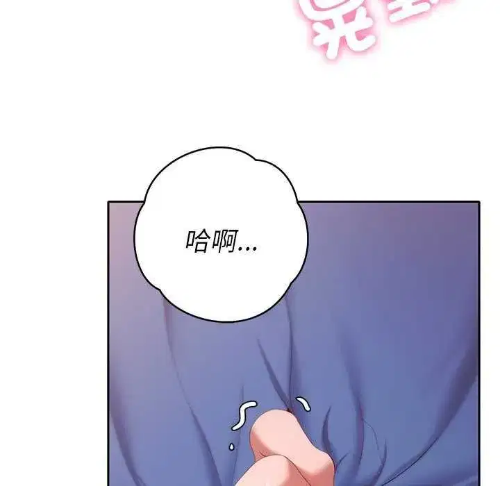 第82話
