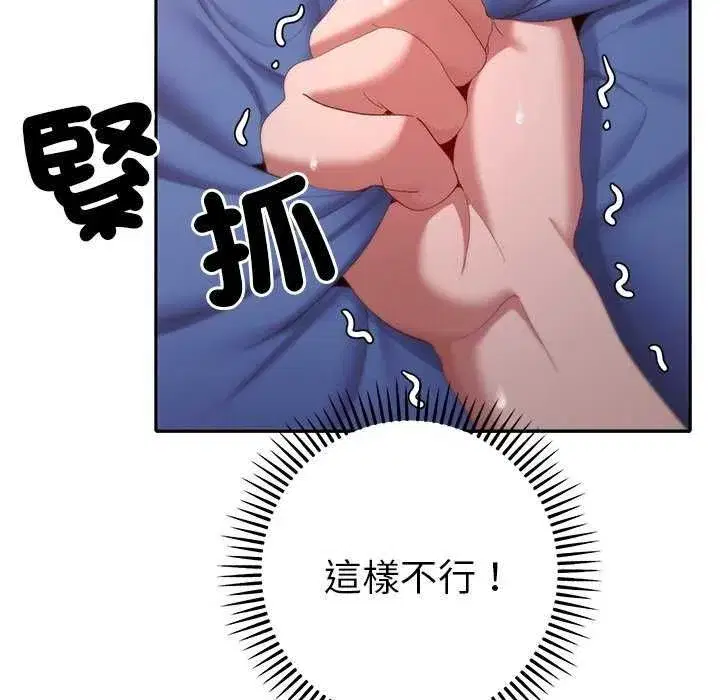 第82話