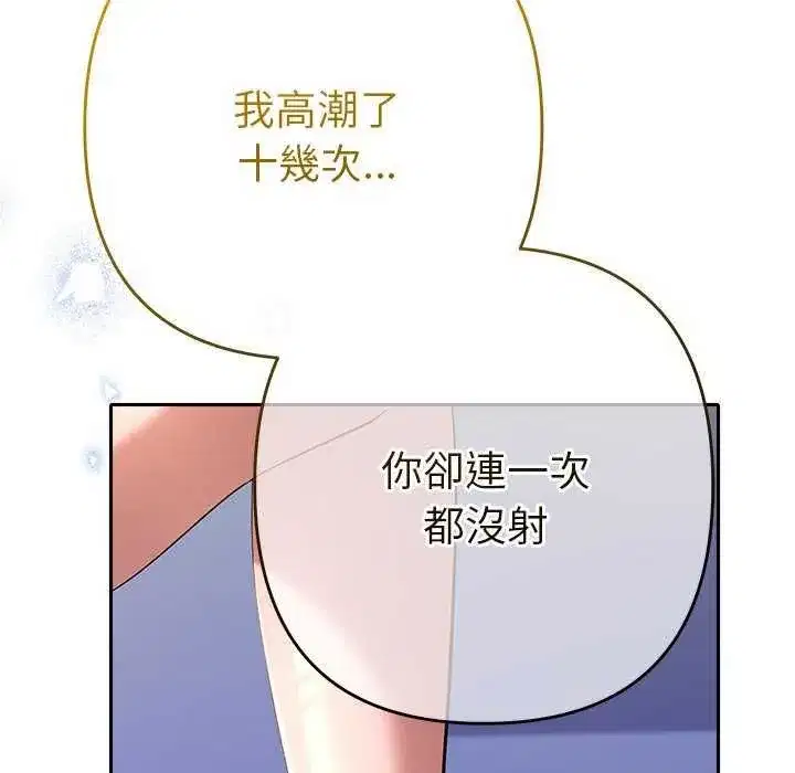 第82話