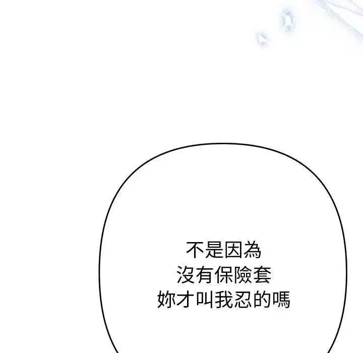 第82話