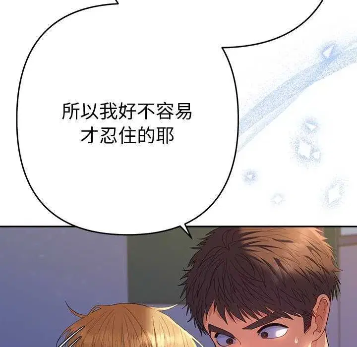 第82話