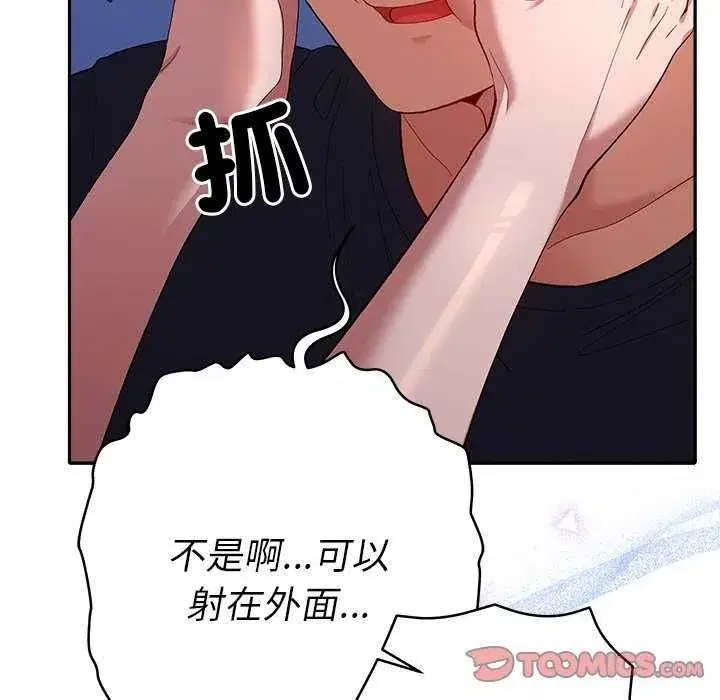 第82話