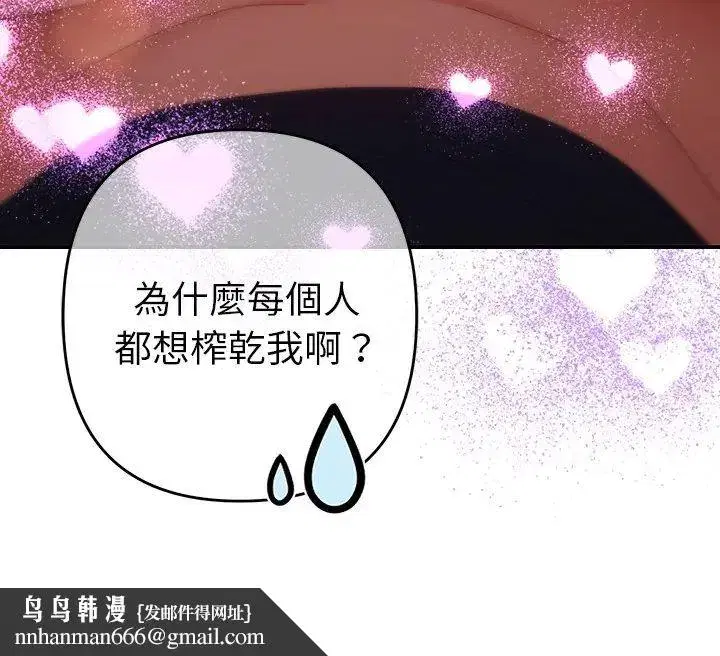 第82話