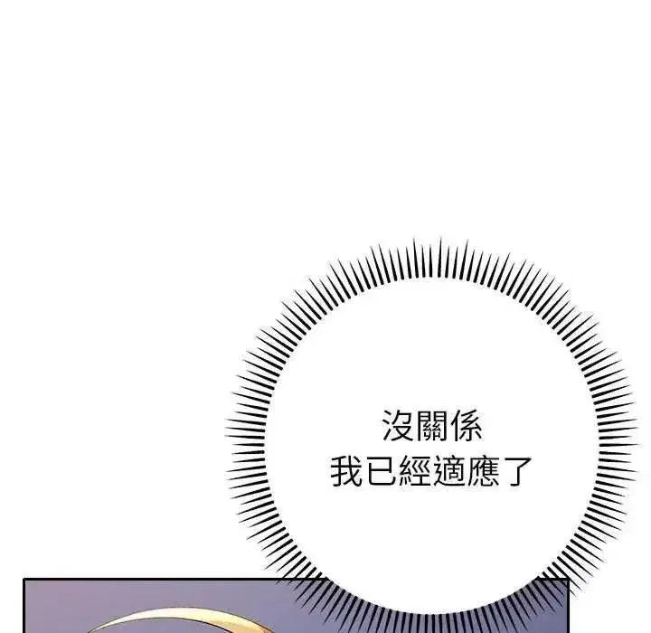 第82話