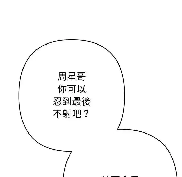 第82話