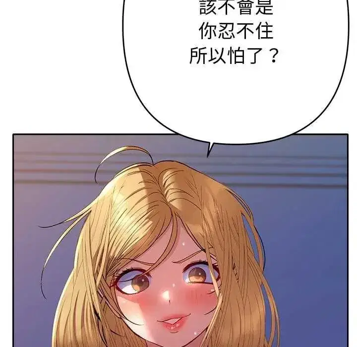 第82話