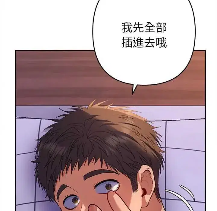 第82話