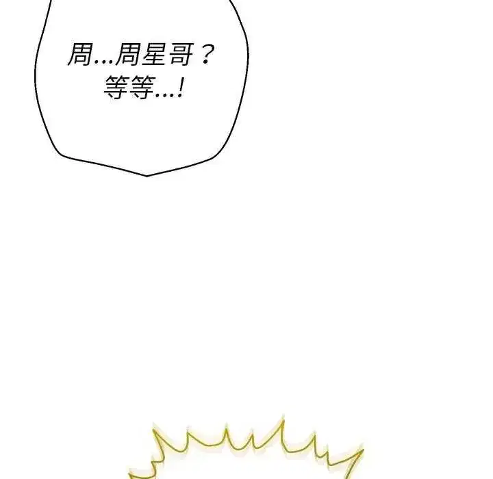 第82話