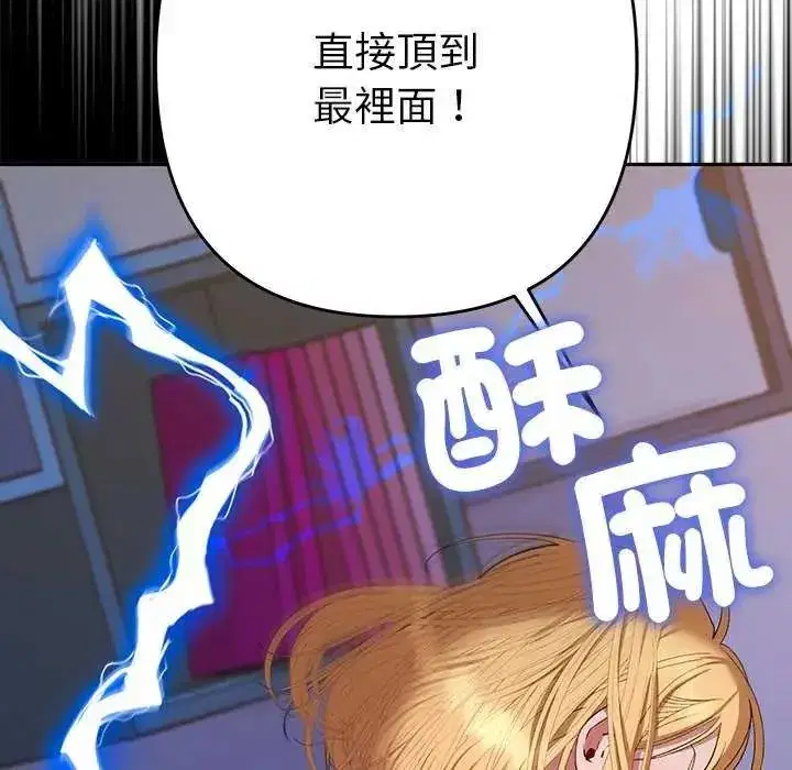 第82話