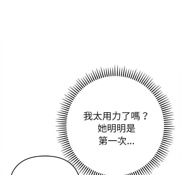第82話