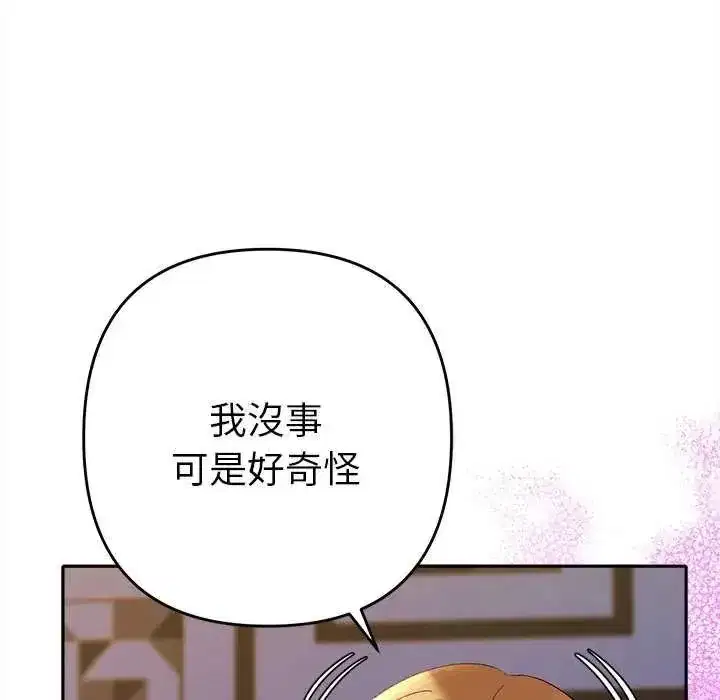 第82話